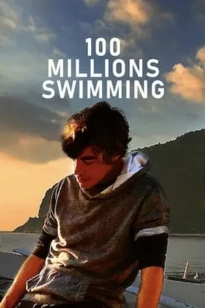 Постер к фильму 100 Milioni di bracciate (2017)