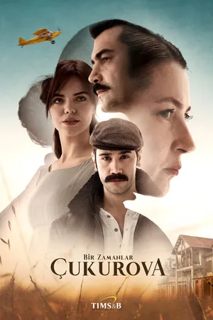 Постер к сериалу Однажды в Чукурова (2018 - 2022)