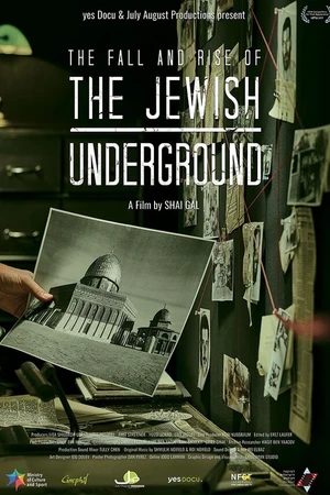 Постер к фильму The Jewish Underground (2017)