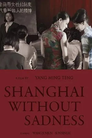 Постер к фильму Shanghai without Sadness (2017)