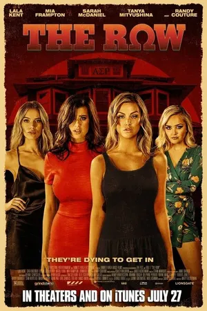 Постер к фильму Сообщество (2018)