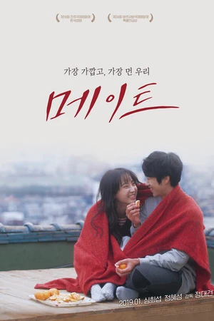 Постер к фильму Приятель (2018)