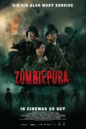 Постер к фильму Зомбиармия (2018)