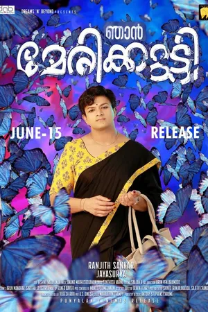 Постер к фильму Njan Marykutty (2018)
