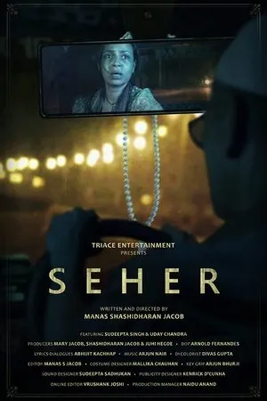 Постер к фильму Seher (2017)