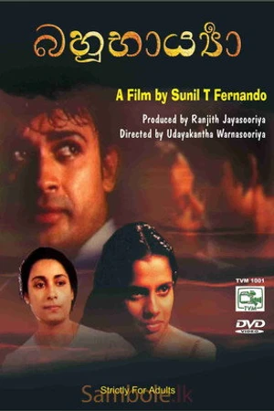 Постер к фильму Bahu Baarya (1999)