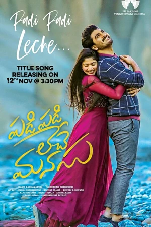 Постер к фильму Padi Padi Leche Manasu (2018)
