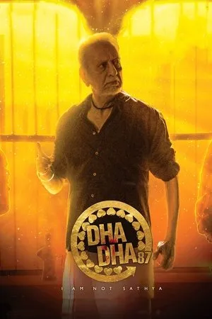 Постер к фильму Dha Dha 87 (2019)