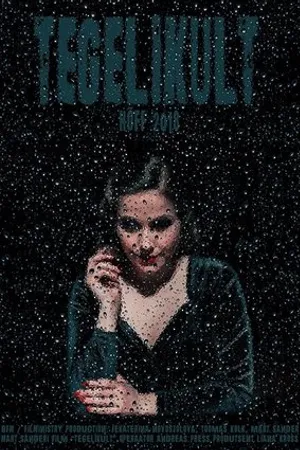 Постер к фильму Actually (2018)