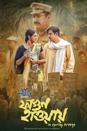 Постер к фильму Fagun Haway (2019)