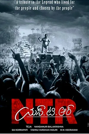Постер к фильму НТР: Герой (2019)