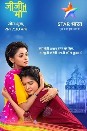 Постер к сериалу Jiji Maa (2017)