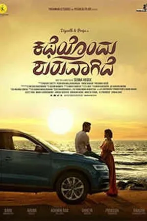 Постер к фильму Katheyondu Shuruvagide (2018)