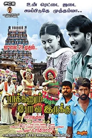 Постер к фильму Paakanum Pola Irukku (2017)