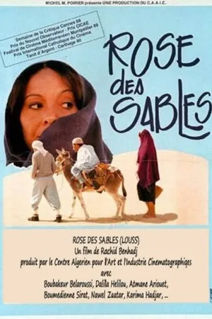 Постер к фильму Louss, warda al-rimal (1989)