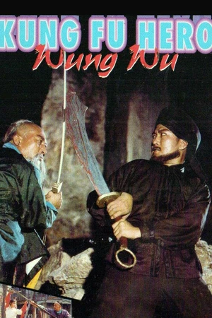 Постер к фильму Герой кунг-фу Ван У (1985)