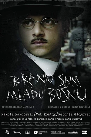 Постер к сериалу Я защищал «Молодую Боснию» (2015)
