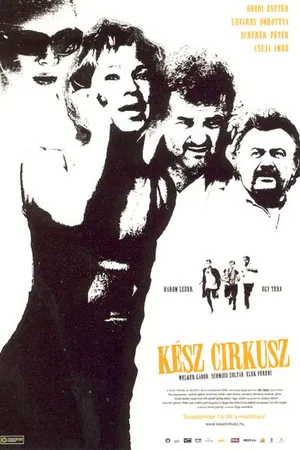 Постер к фильму Сущий цирк (2005)