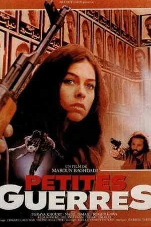 Постер к фильму Les petites guerres (1982)