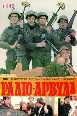 Постер к фильму Radio-Arvyla (1986)