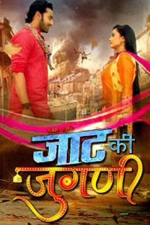 Постер к сериалу Jaat Ki Jugni: Ek Visphotak Prem Kahaani (2017)
