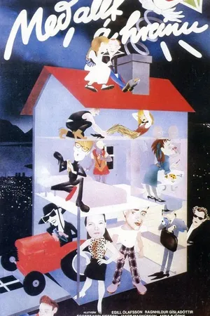 Постер к фильму На вершине (1982)