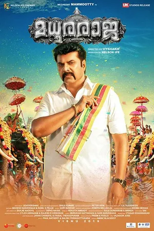 Постер к фильму Madhura Raja (2019)