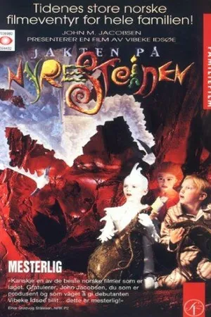Постер к фильму Путешествие по человеческому телу (1996)