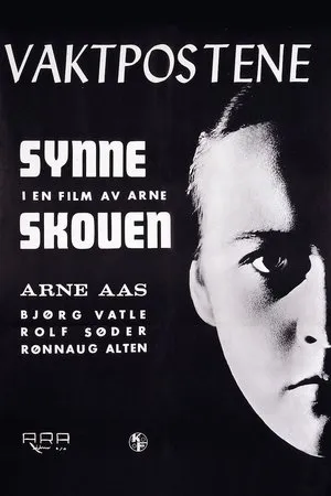 Постер к фильму Стража (1965)