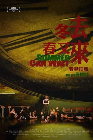 Постер к фильму Summer Can Wait (2018)