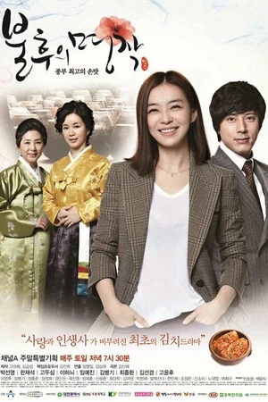 Постер к сериалу Бессмертная классика (2012)