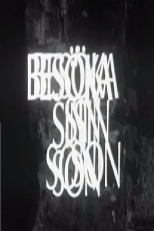 Постер к фильму Besöka sin son (1967)