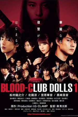 Постер к фильму Blood-Club Dolls 1 (2018)