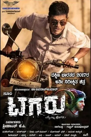 Постер к фильму Tagaru (2018)