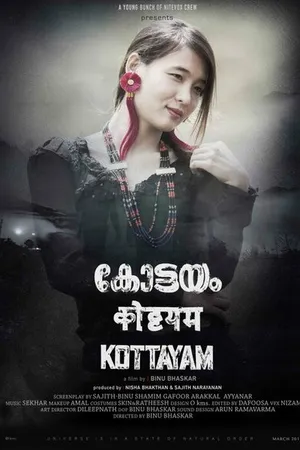 Постер к фильму Kottayam (2018)