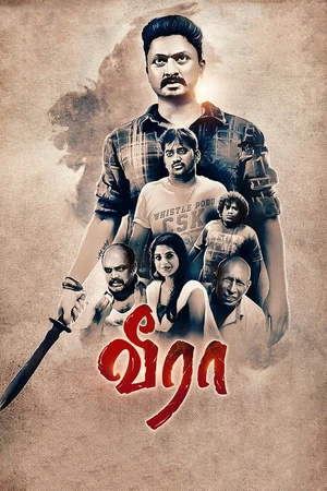 Постер к фильму வீரா (2018)