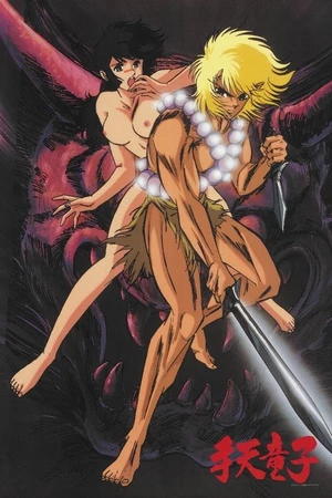 Постер к мультсериалу Shuten Douji (1989)