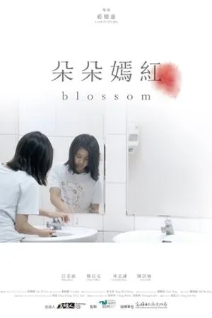 Постер к фильму Blossom (2017)
