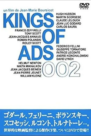 Постер к фильму Король рекламы, часть 2 (1993)
