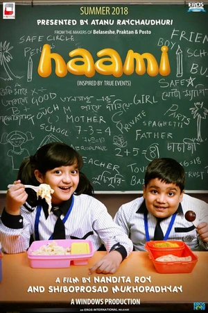 Постер к фильму হামি (2018)