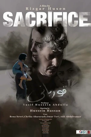 Постер к фильму Sacrifice (2018)