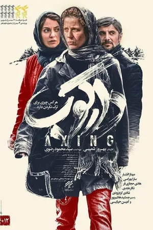 Постер к фильму Darkoob (2018)