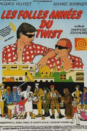 Постер к фильму Шальные годы твиста (1983)
