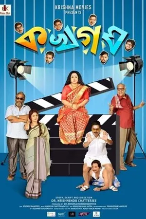 Постер к фильму Ka Kha Ga Gha (2018)