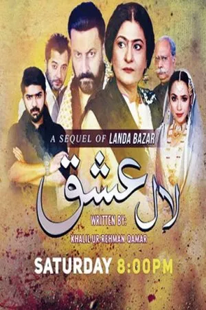 Постер к сериалу Laal Ishq (2017)