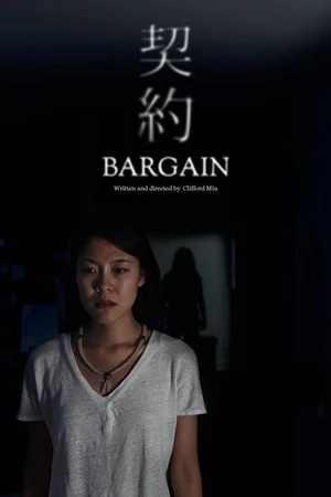 Постер к фильму Bargain (2018)