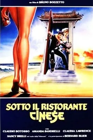 Постер к фильму Под китайским рестораном (1987)