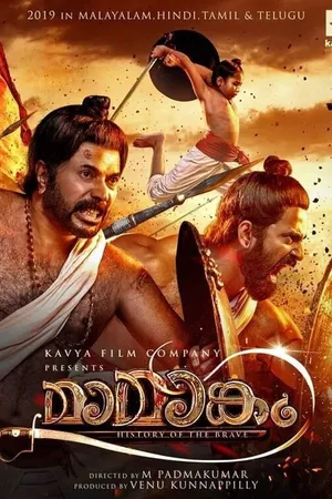 Постер к фильму Мамангам (2019)