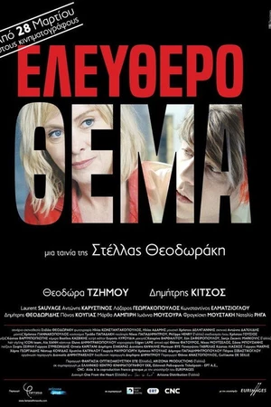 Постер к фильму Free Subject (2018)