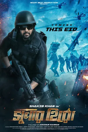 Постер к фильму Супергерой (2018)